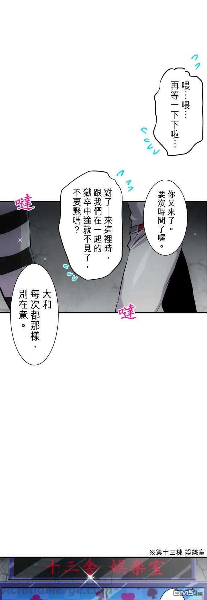 黑白来看守所238话