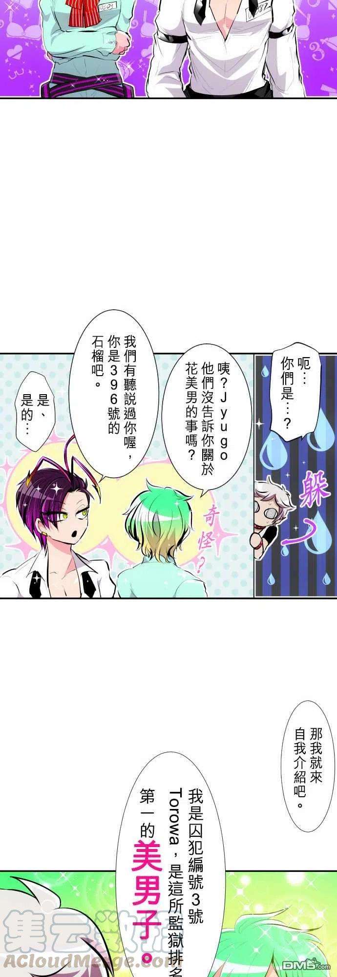 黑白来看守所238话