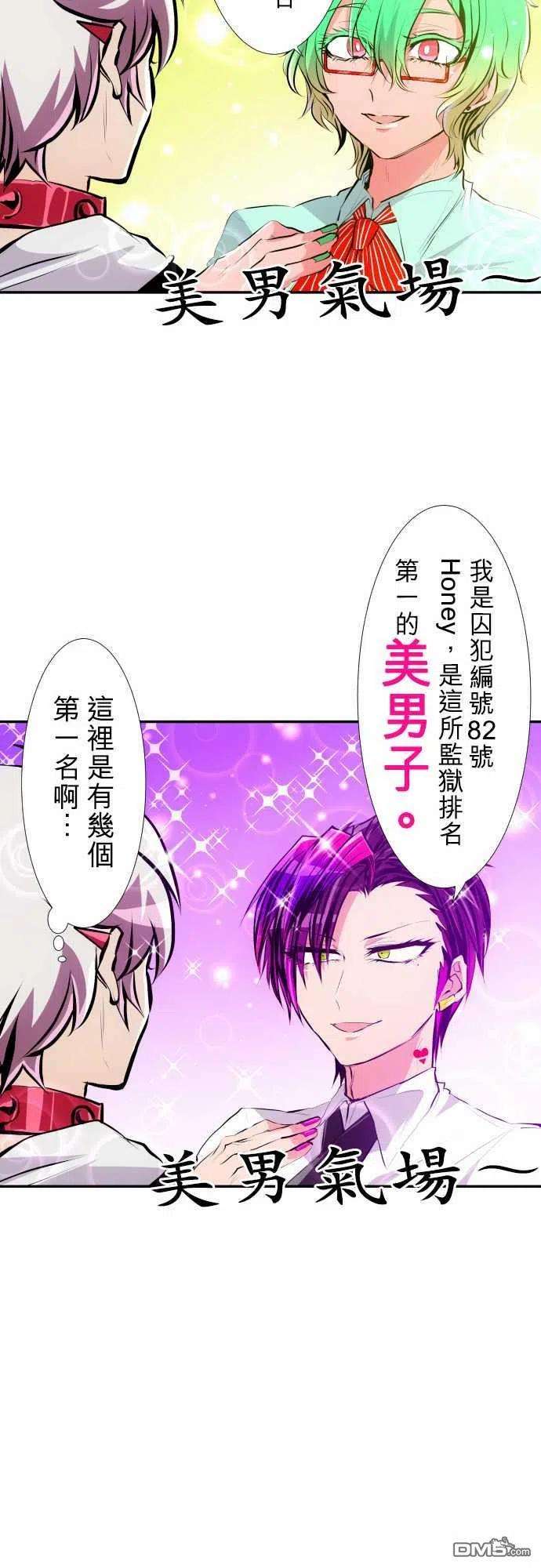 黑白来看守所238话