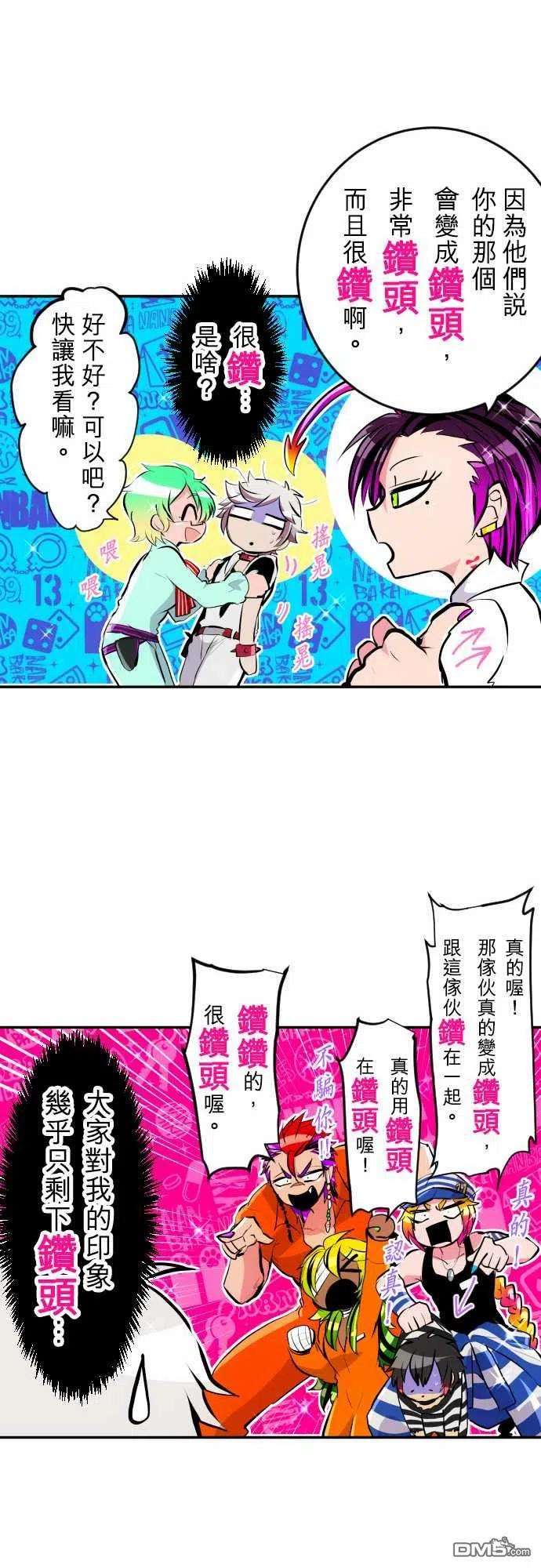 黑白来看守所238话
