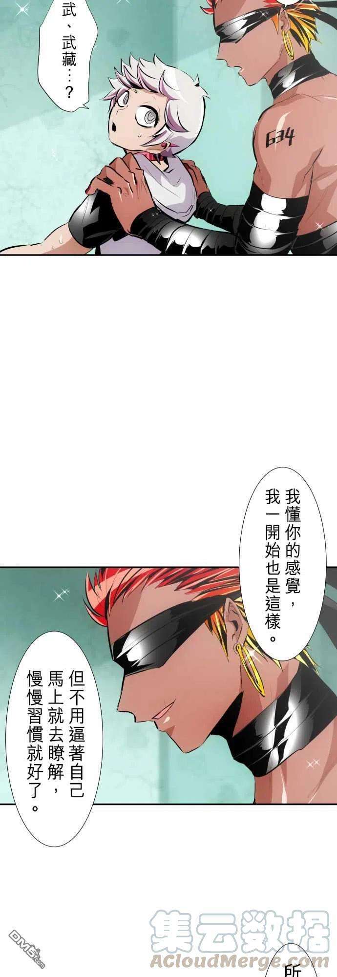 黑白来看守所238话