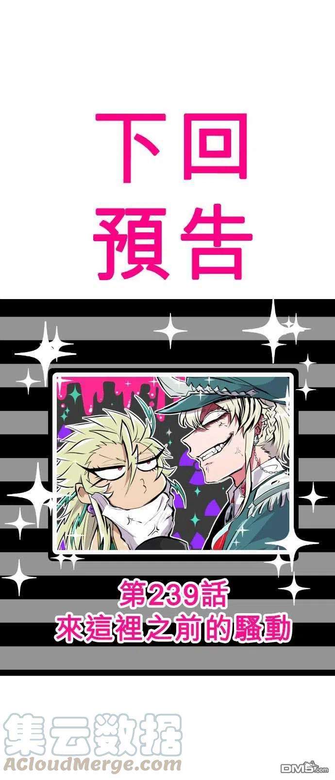 黑白来看守所238话