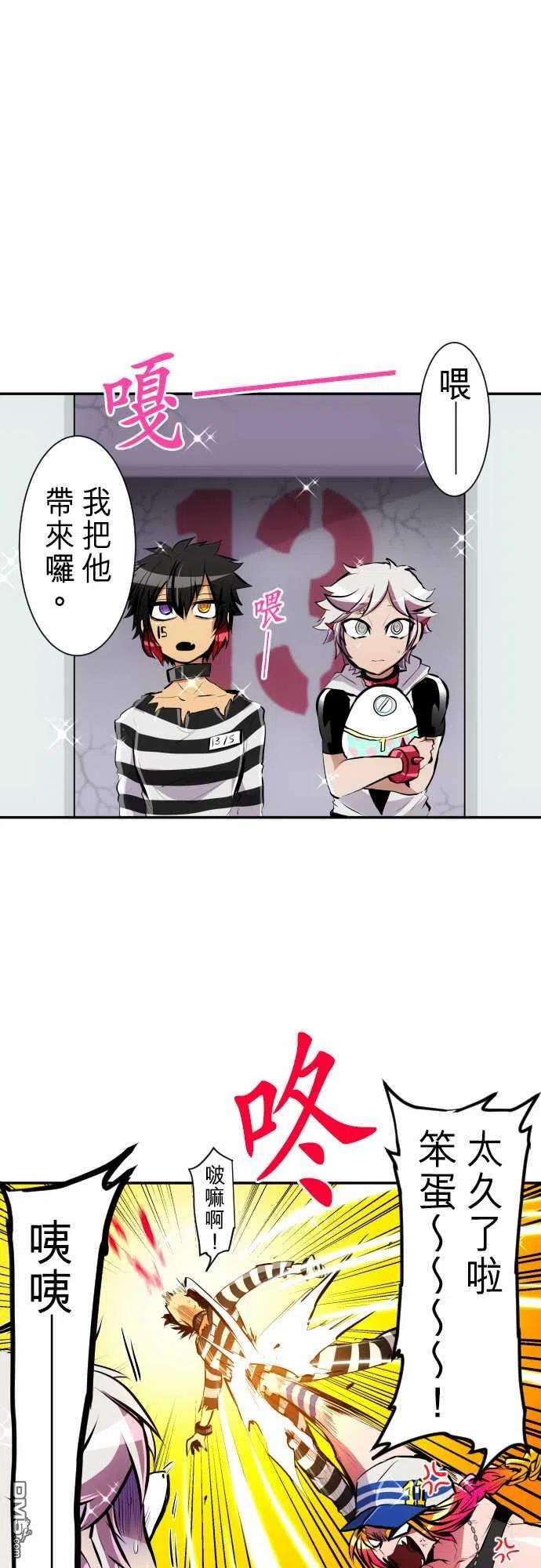 黑白来看守所238话