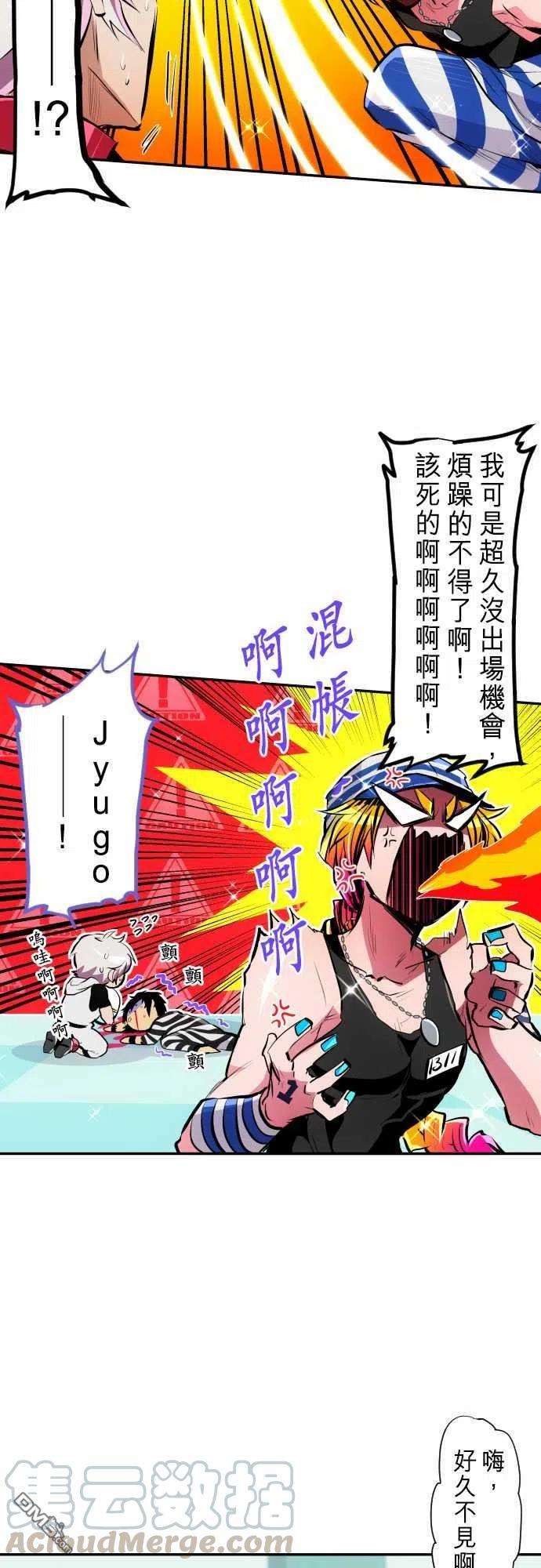 黑白来看守所238话
