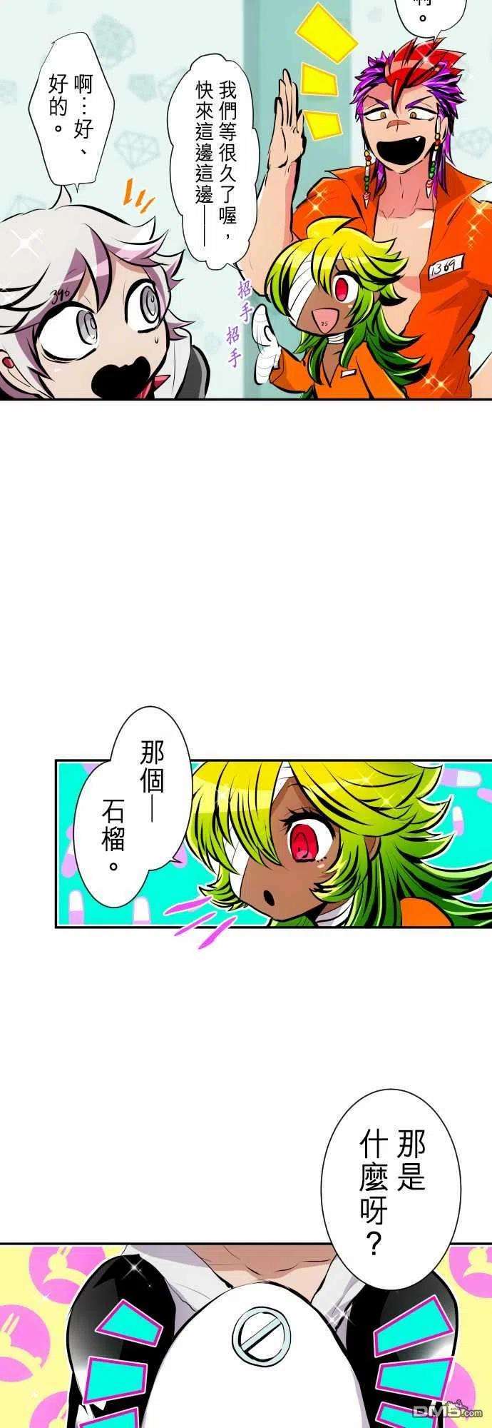 黑白来看守所238话