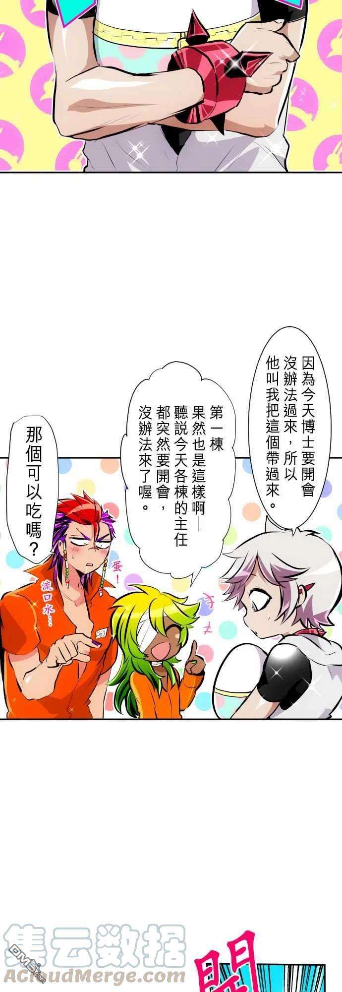 黑白来看守所238话