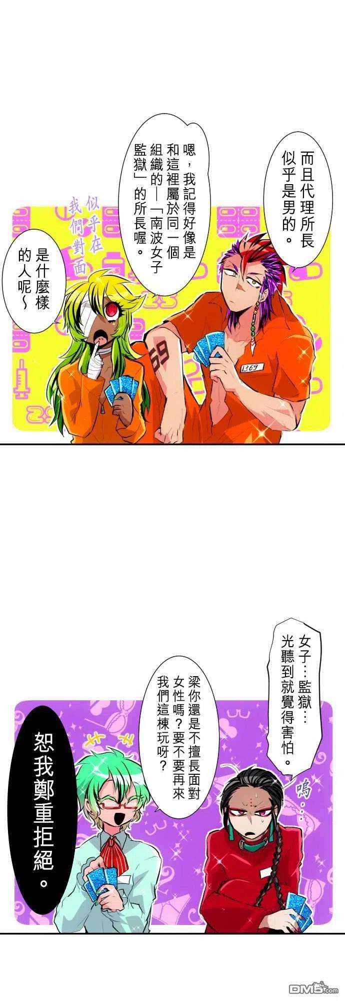 黑白来看守所239话
