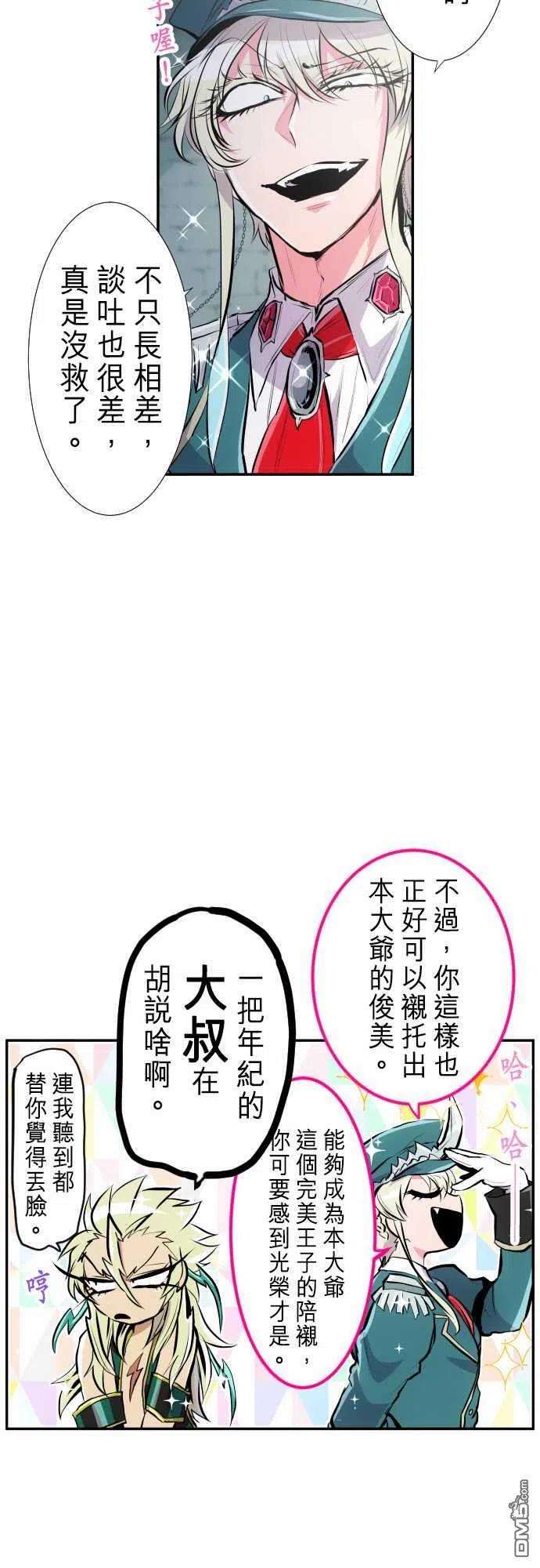 黑白来看守所239话