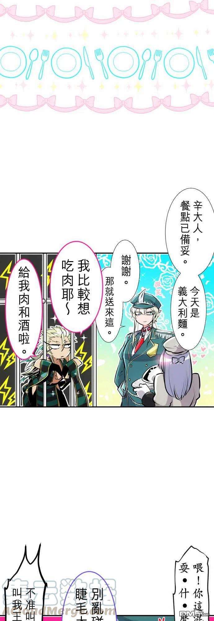 黑白来看守所239话
