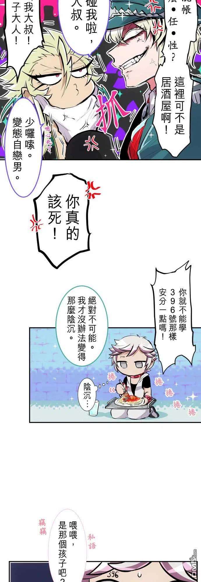 黑白来看守所239话