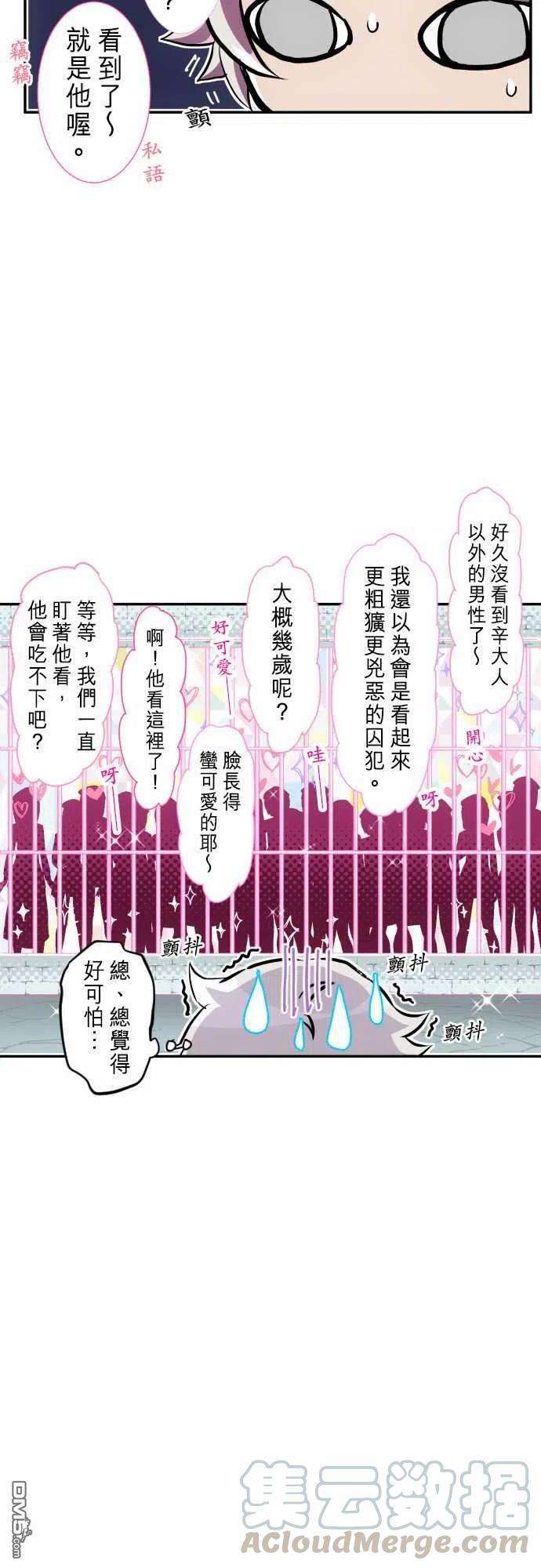 黑白来看守所239话