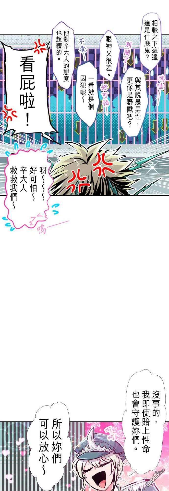 黑白来看守所239话