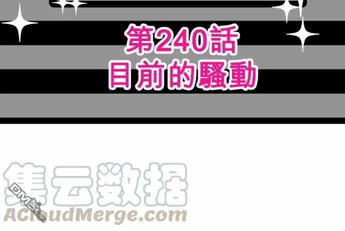黑白来看守所239话