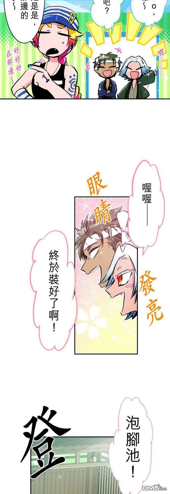 黑白来看守所240话