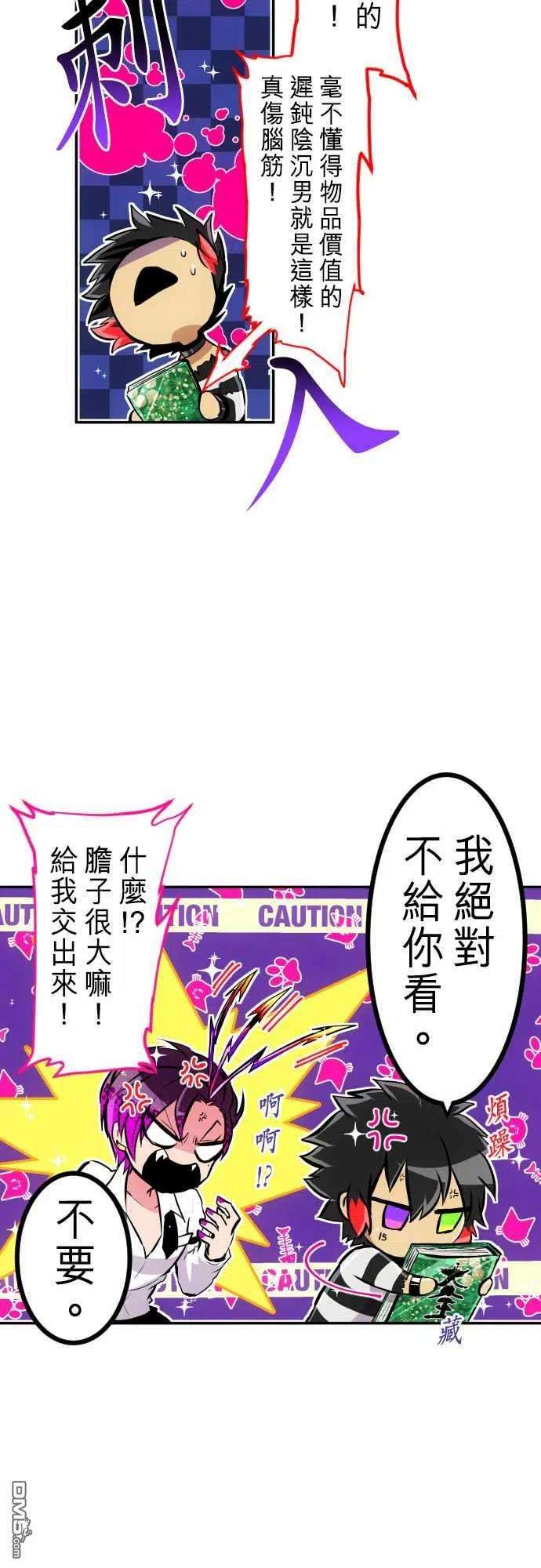 黑白来看守所240话