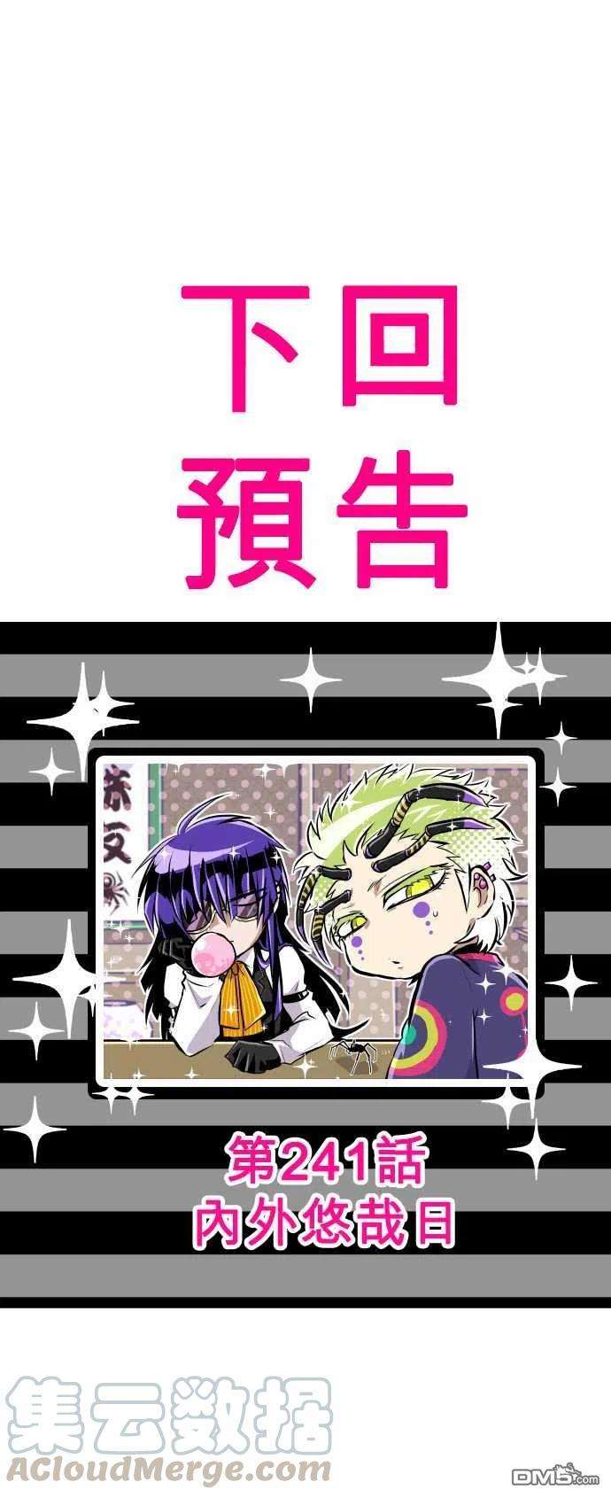 黑白来看守所240话