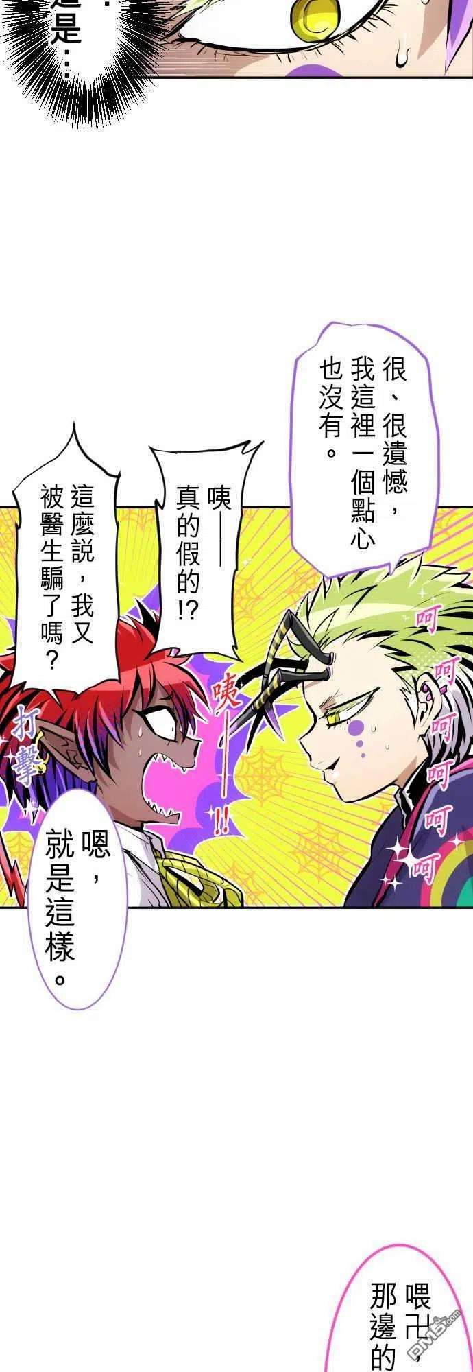 黑白来看守所241话