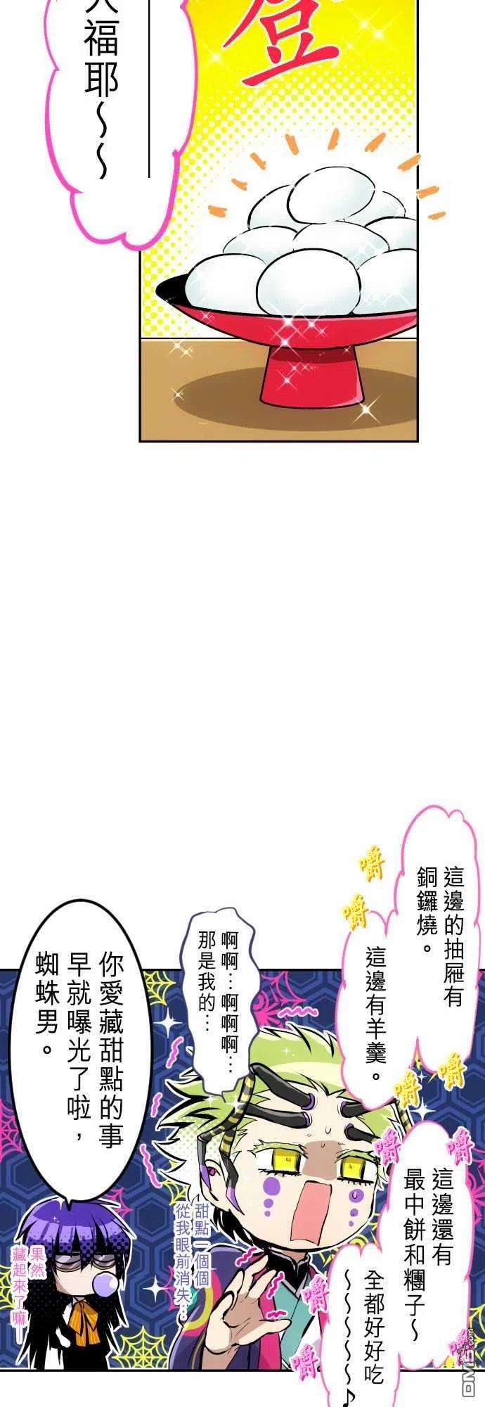 黑白来看守所241话