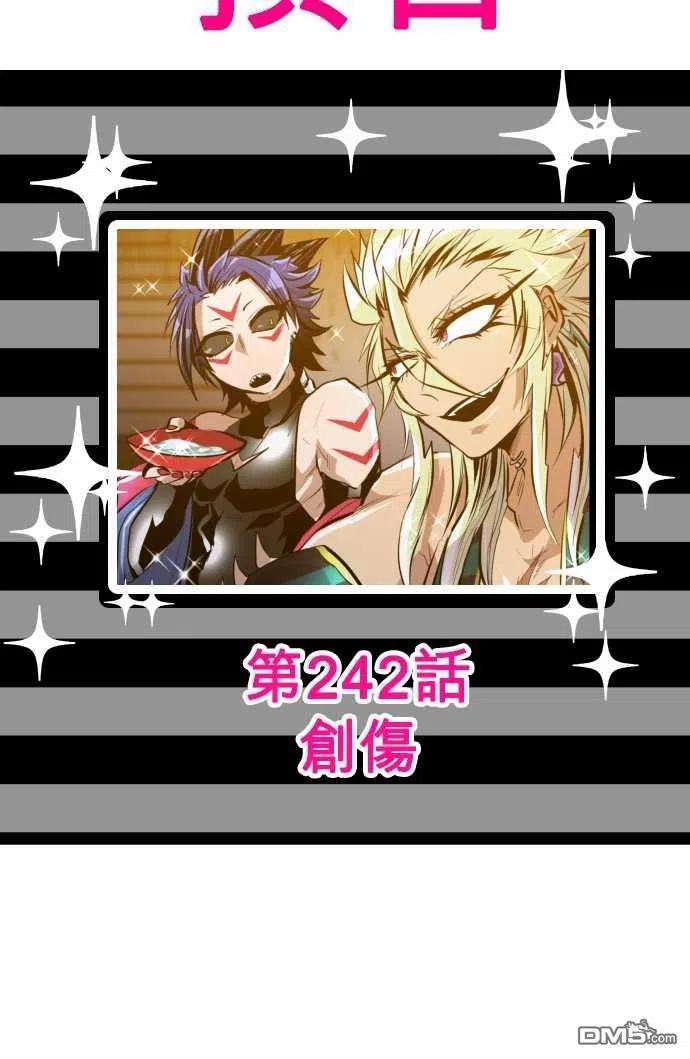 黑白来看守所241话