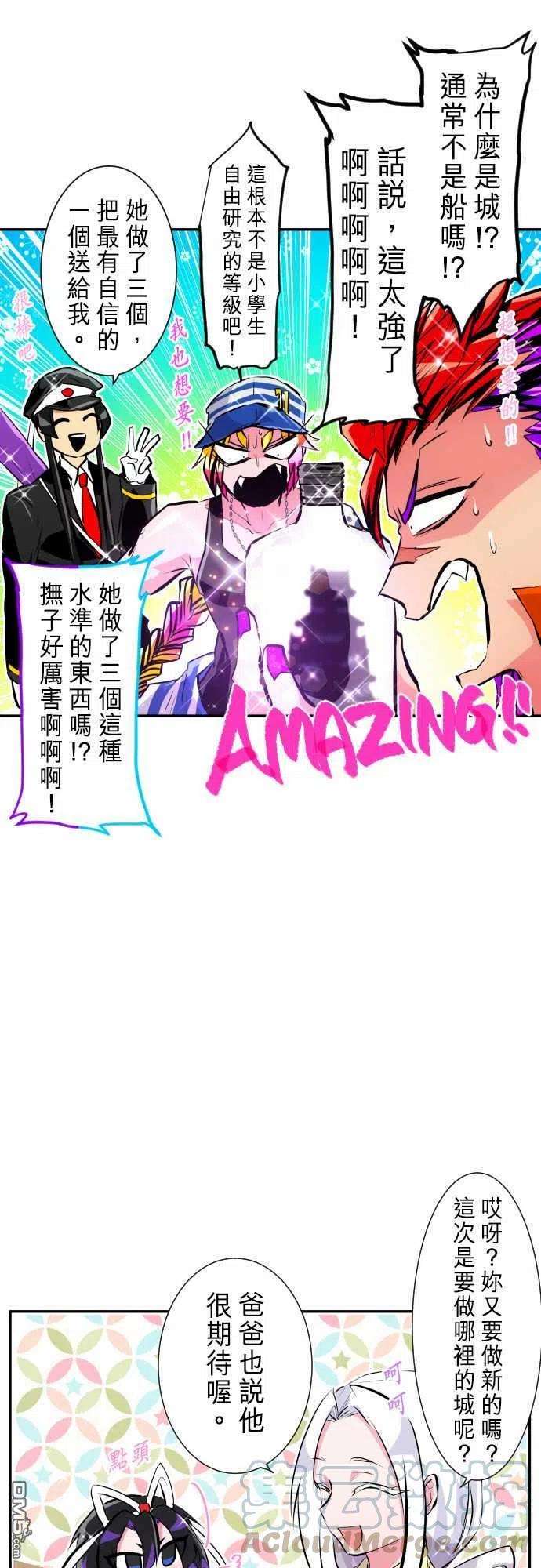 黑白来看守所241话