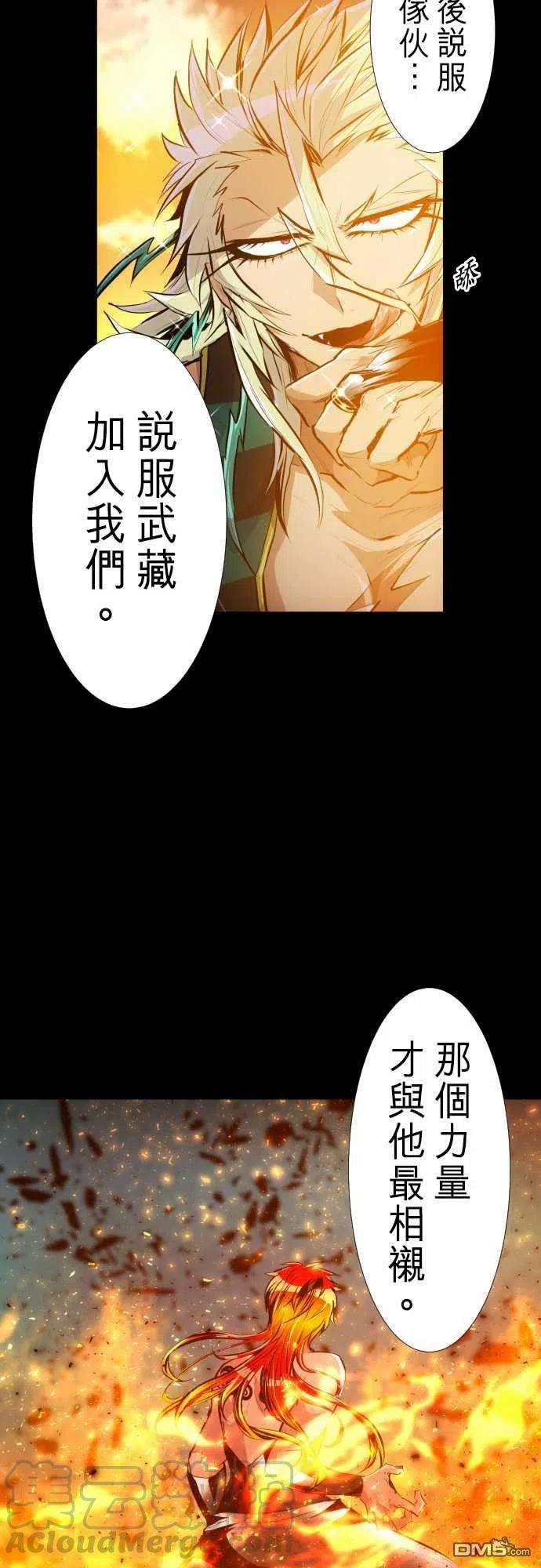 黑白来看守所242话