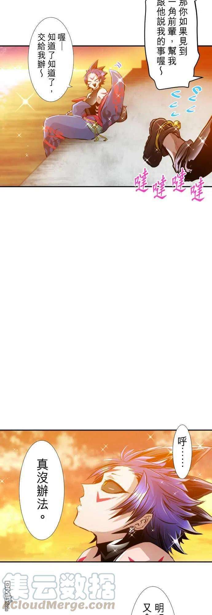 黑白来看守所242话