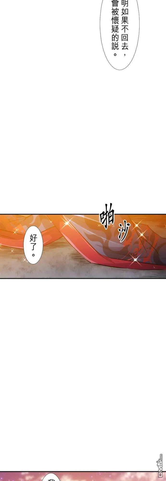 黑白来看守所242话