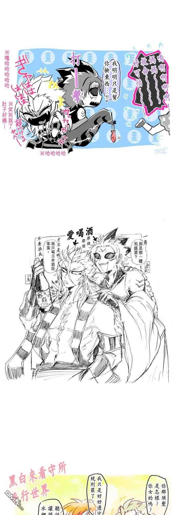 黑白来看守所242话