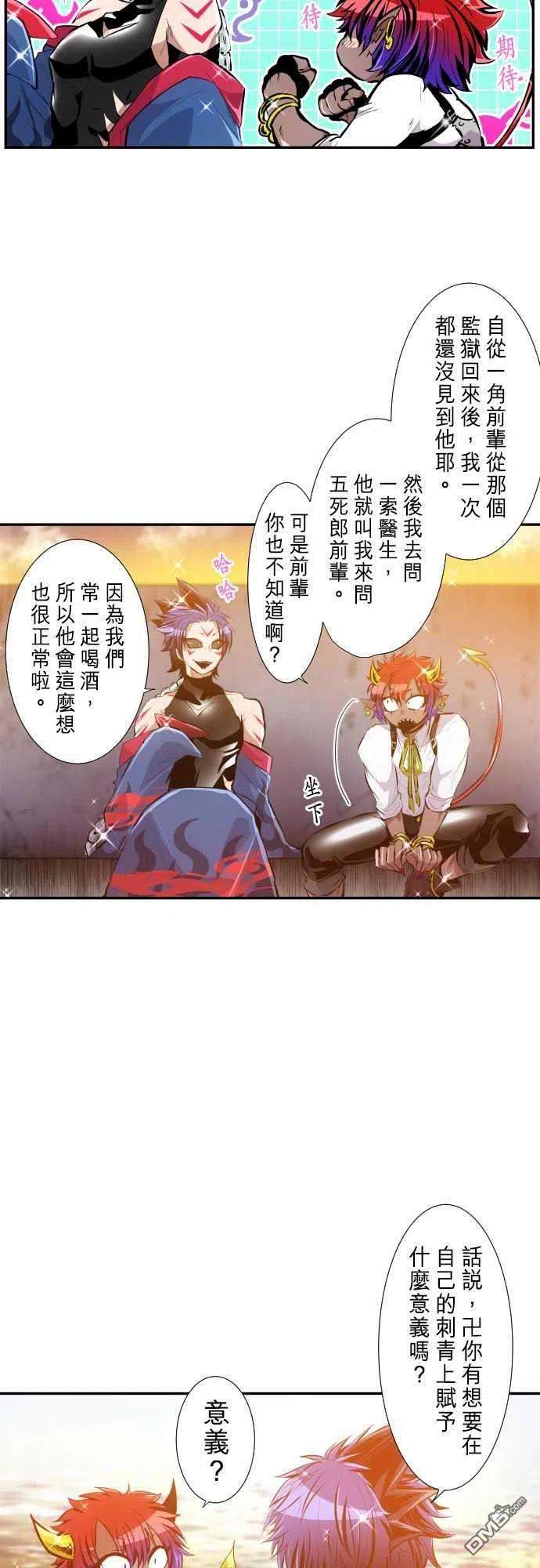黑白来看守所242话