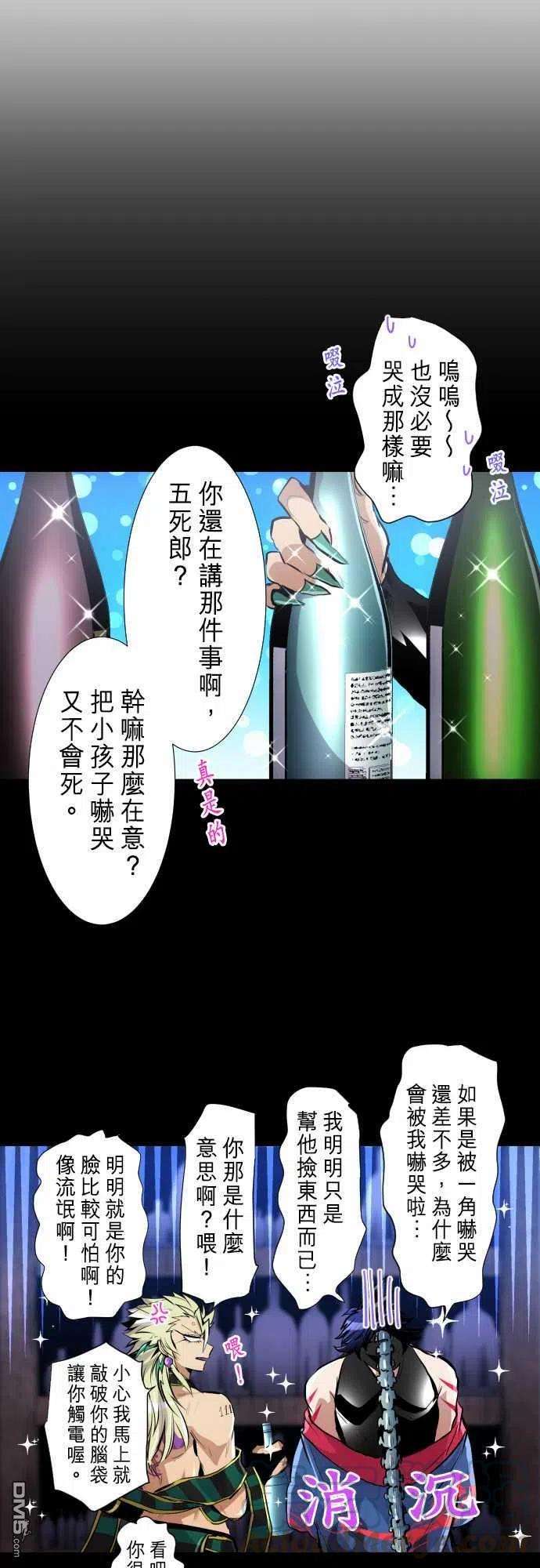 黑白来看守所242话
