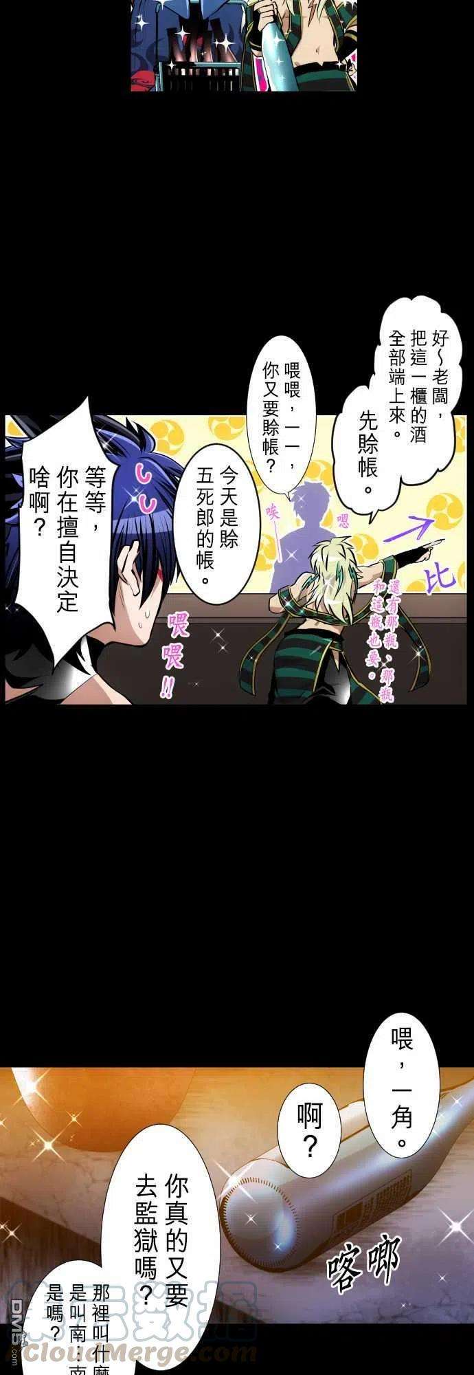 黑白来看守所242话