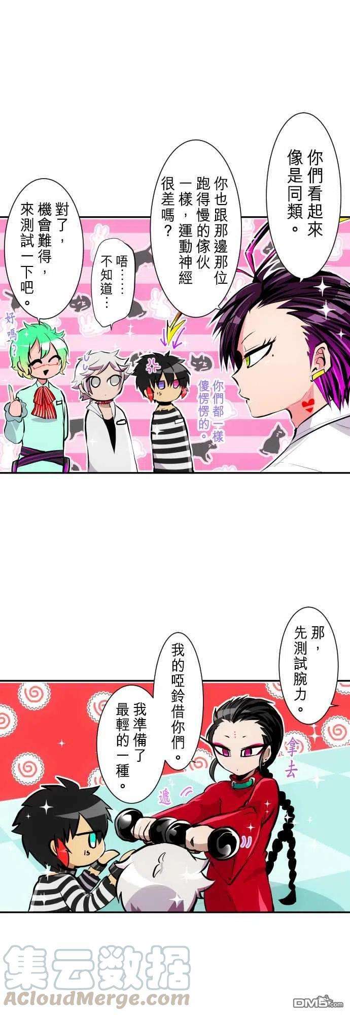 黑白来看守所243话