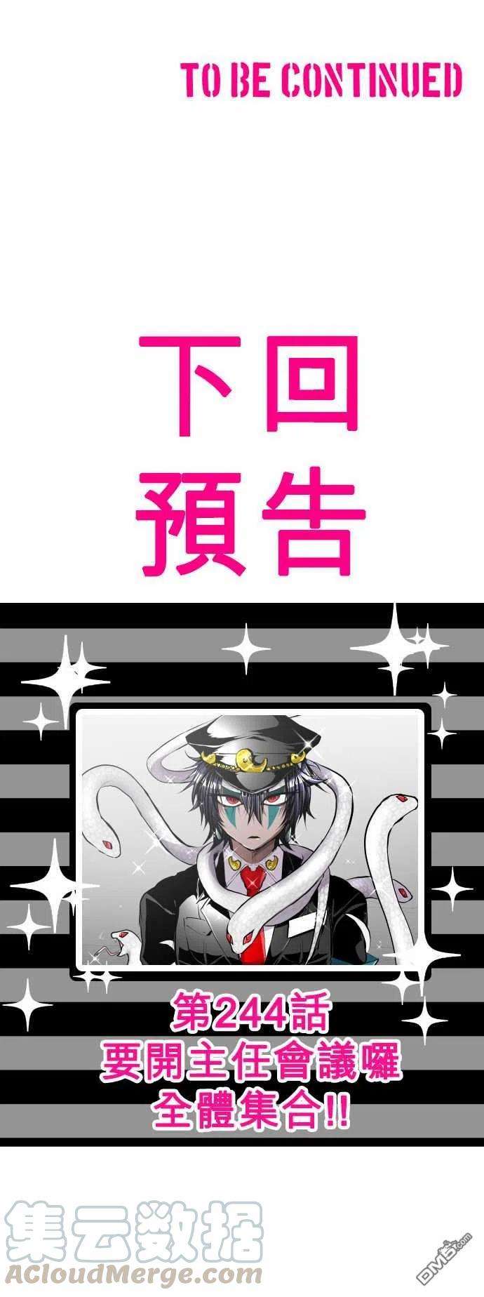 黑白来看守所243话