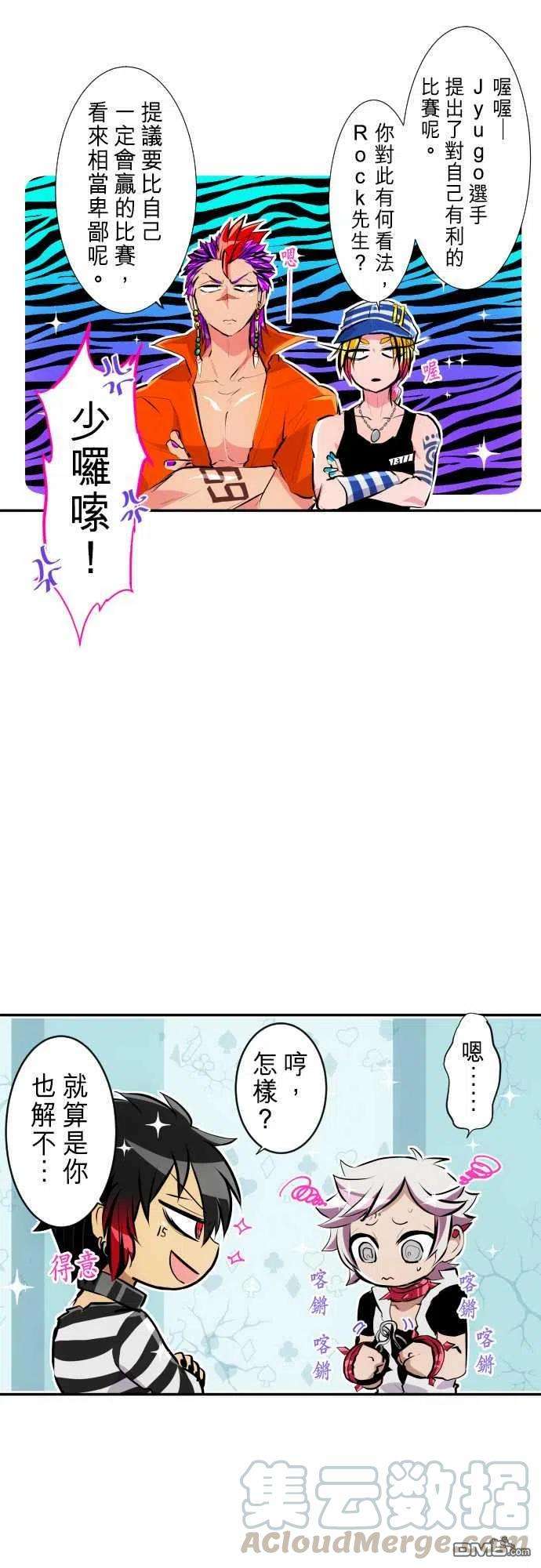 黑白来看守所243话