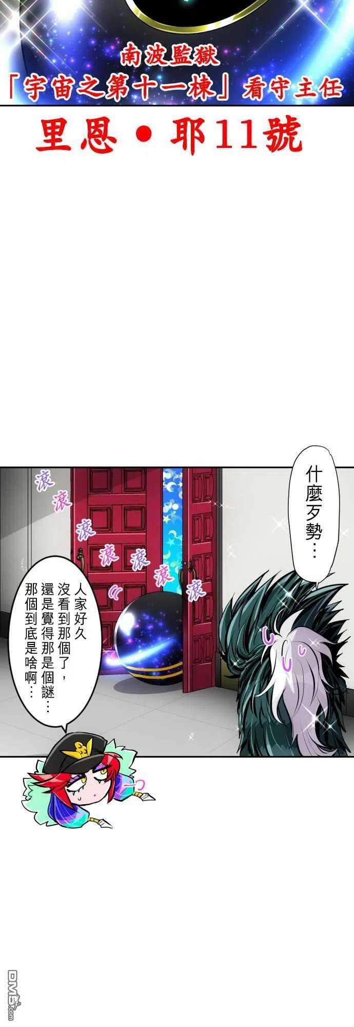 黑白来看守所244话