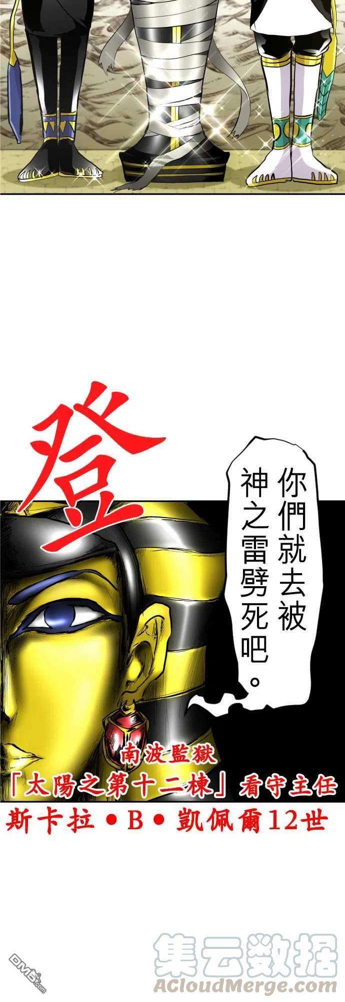 黑白来看守所244话