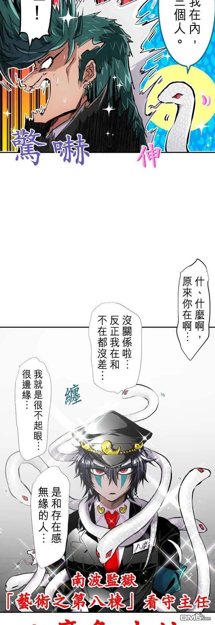 黑白来看守所244话