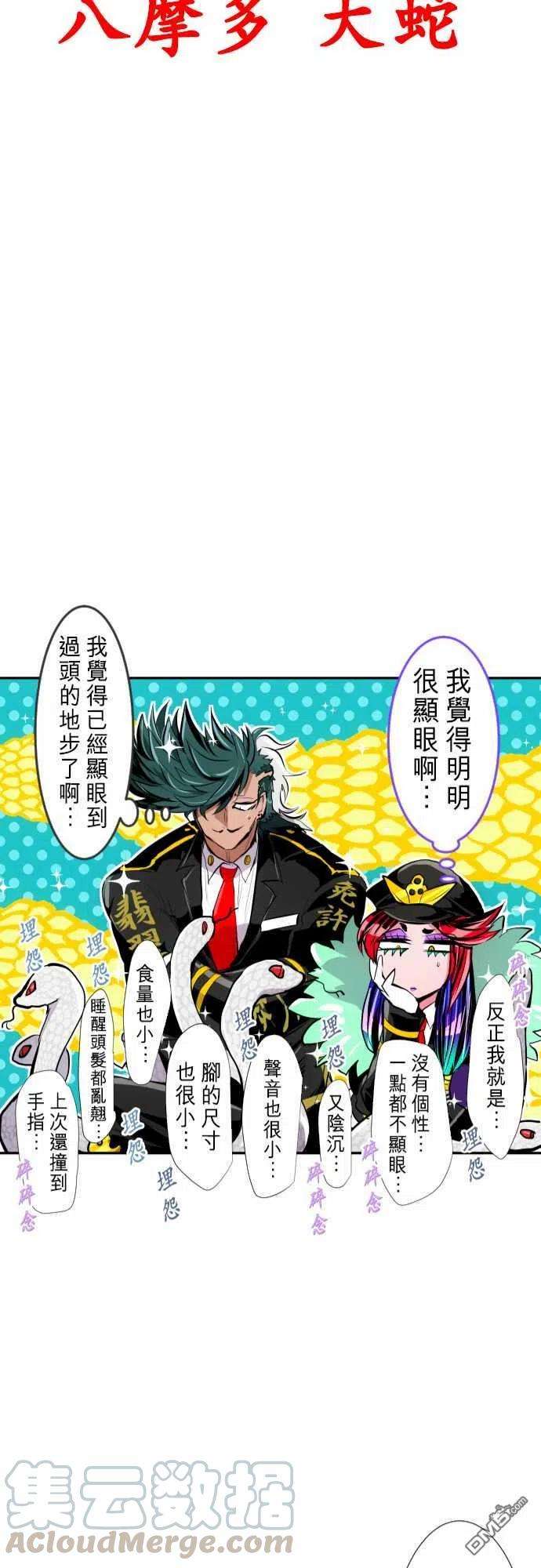 黑白来看守所244话