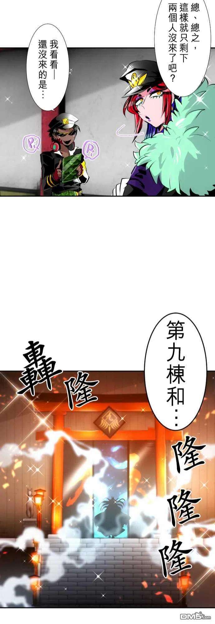 黑白来看守所244话