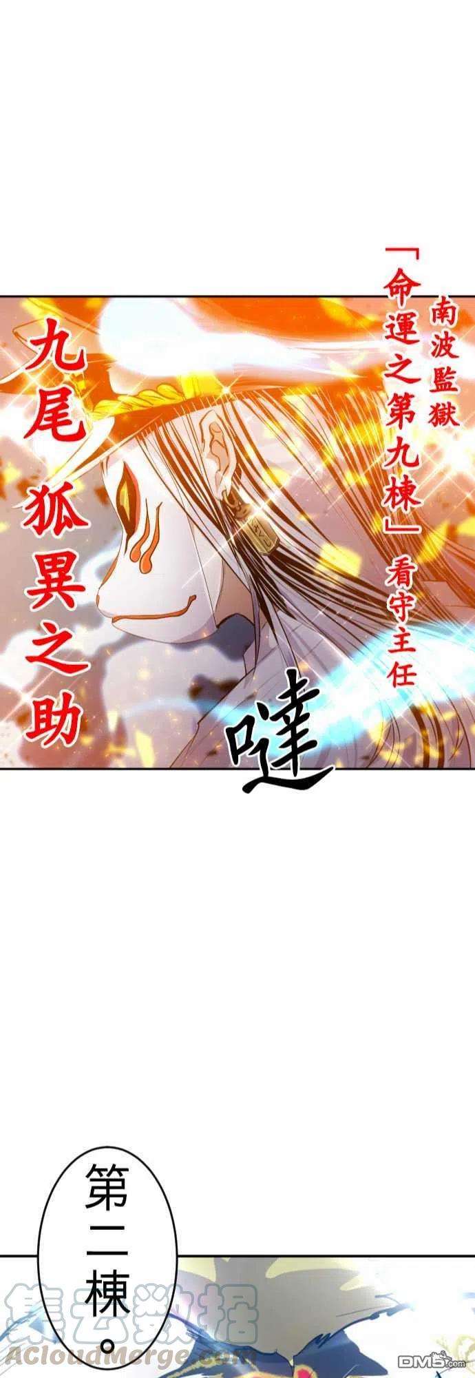 黑白来看守所244话