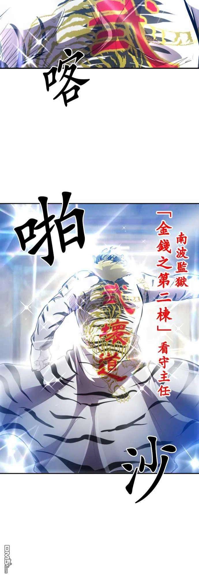 黑白来看守所244话
