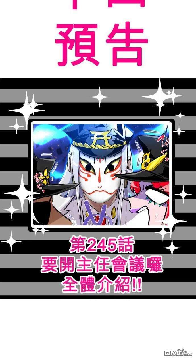 黑白来看守所244话