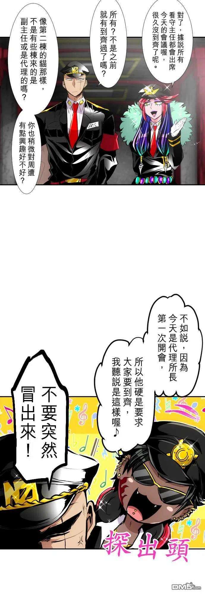 黑白来看守所244话
