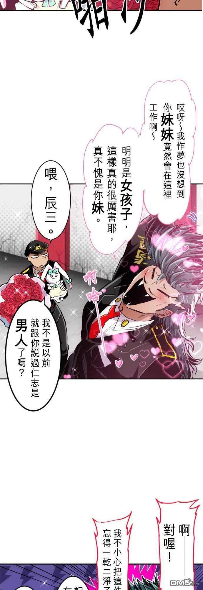 黑白来看守所244话