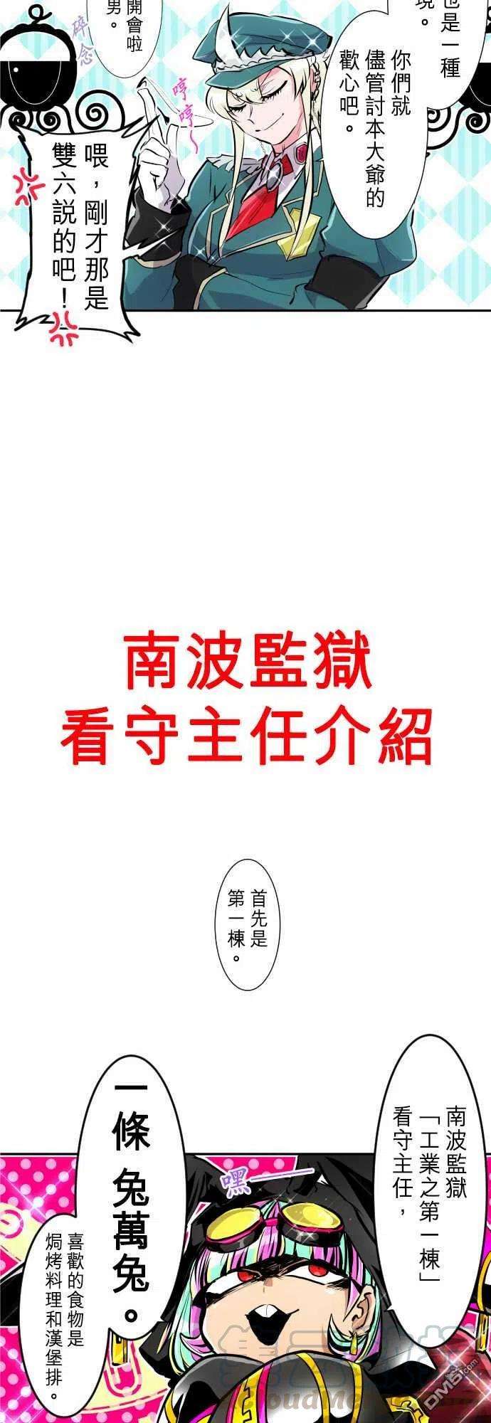 黑白来看守所245话