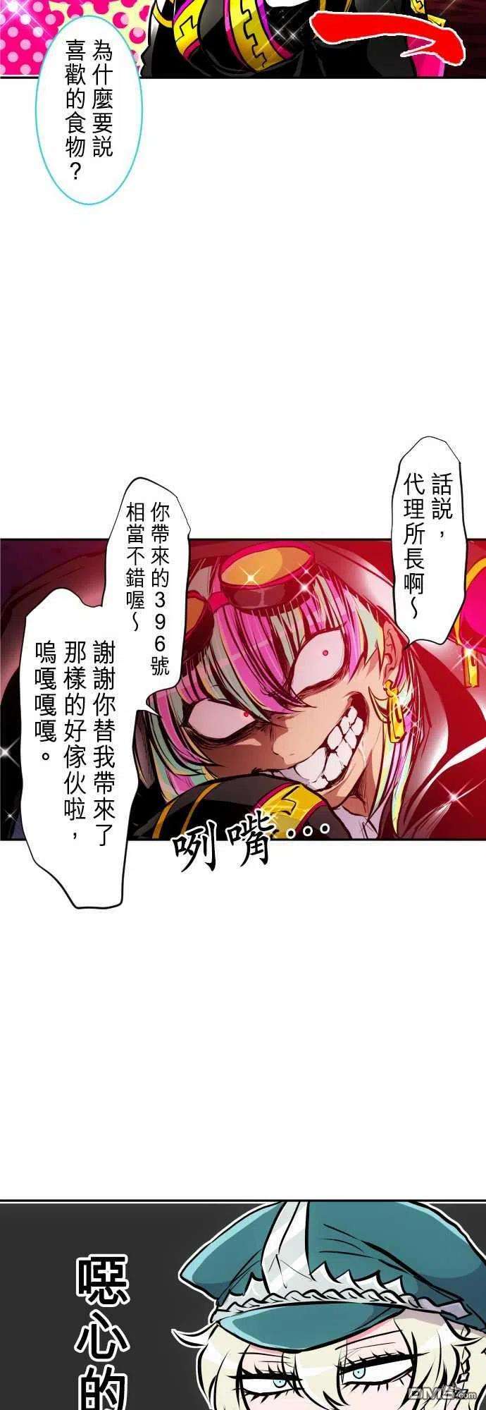 黑白来看守所245话