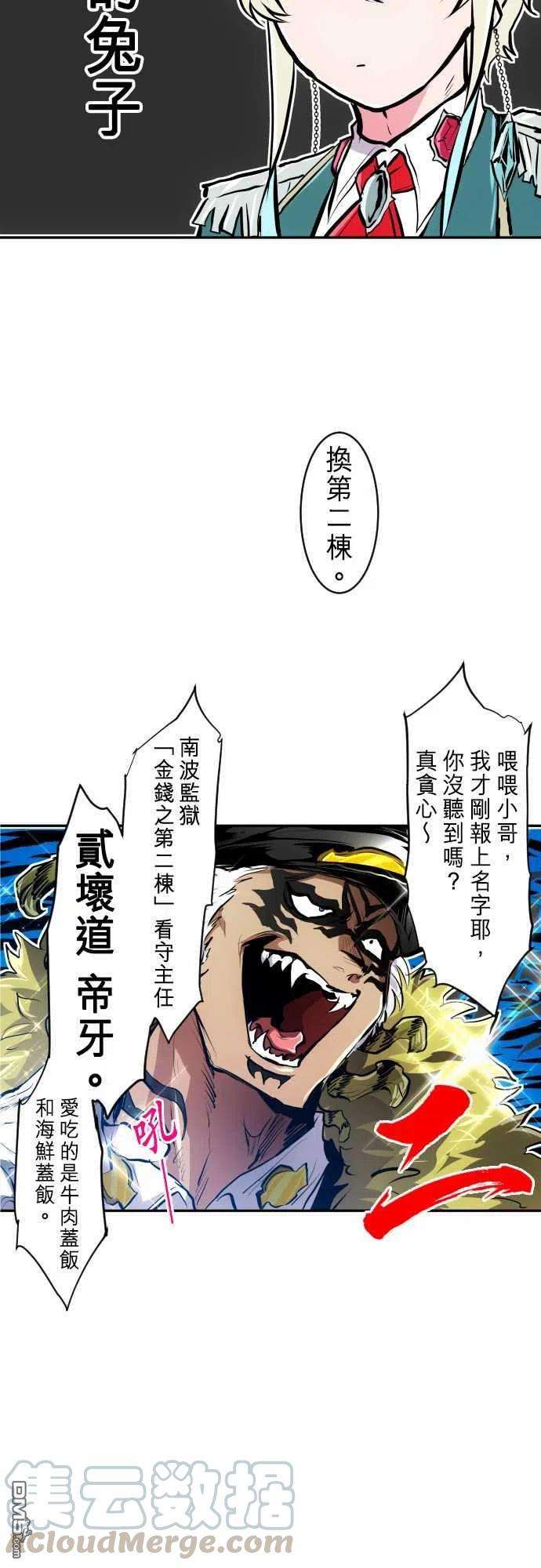 黑白来看守所245话