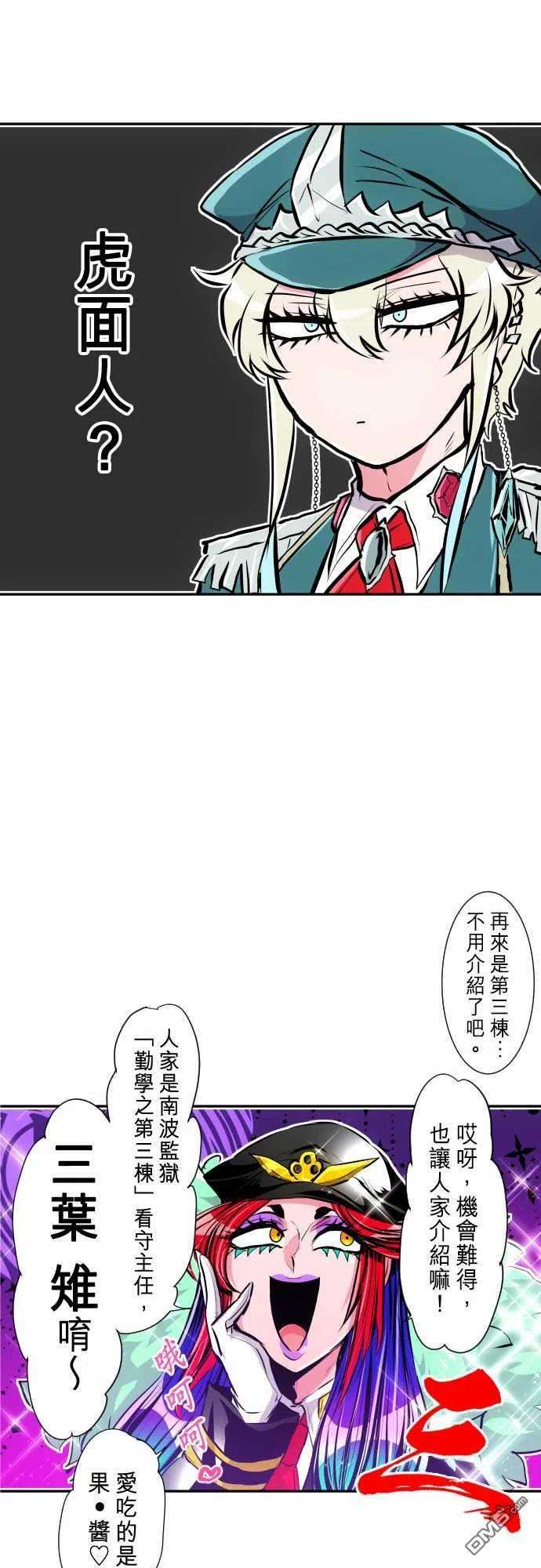 黑白来看守所245话