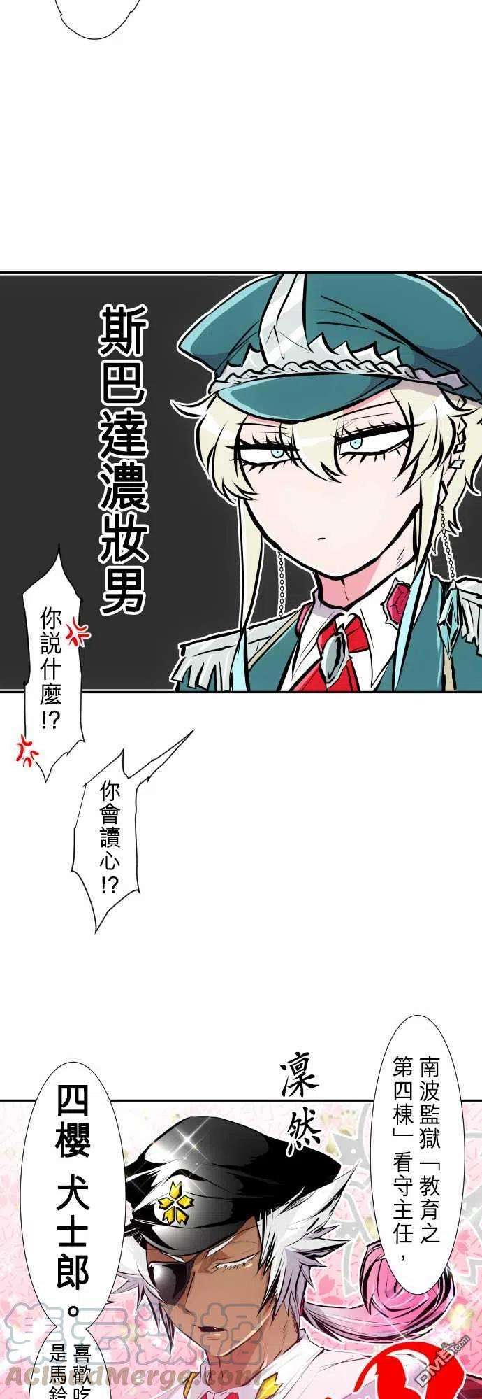 黑白来看守所245话