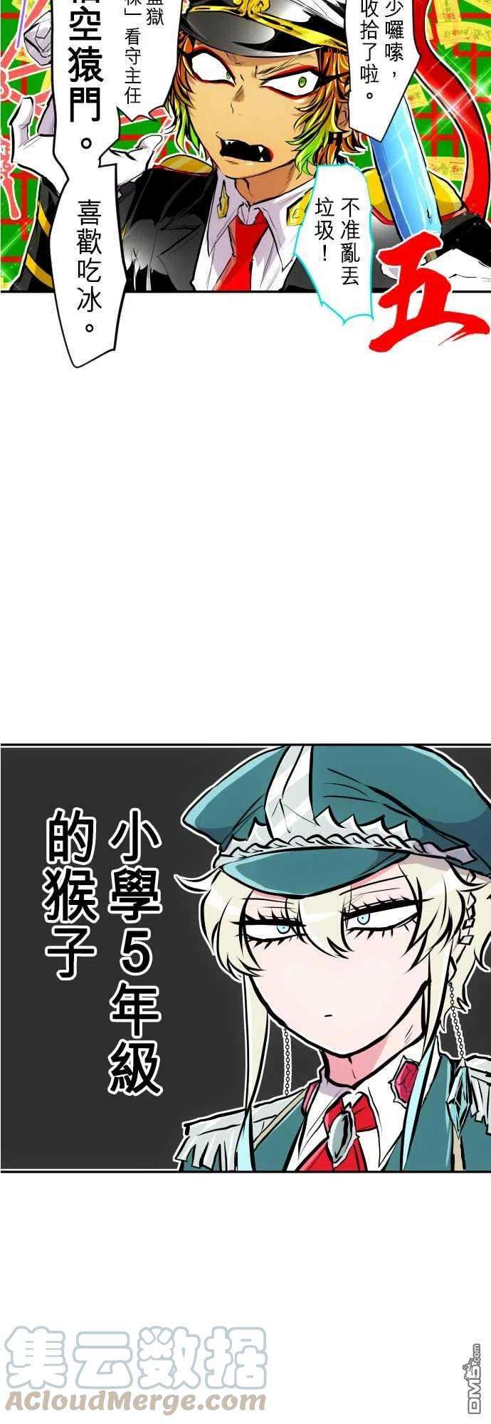 黑白来看守所245话
